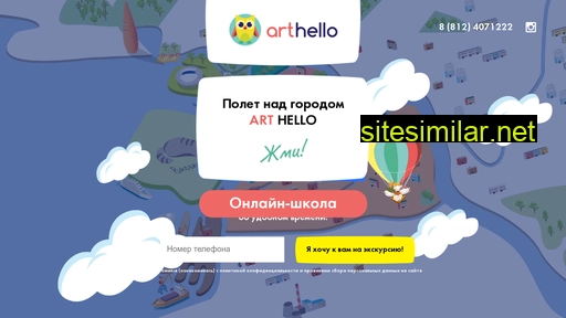 arthello.ru alternative sites