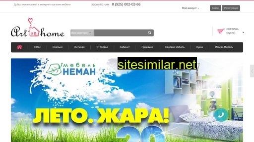 arthomemebel.ru alternative sites