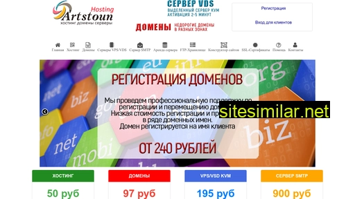 arthosting.ru alternative sites