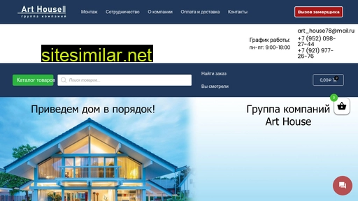 arthouse24.ru alternative sites