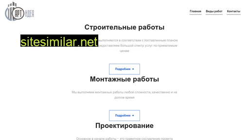 artideja.ru alternative sites