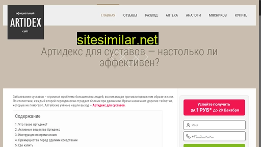 artidex-maz.ru alternative sites