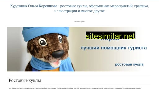 artielle.ru alternative sites