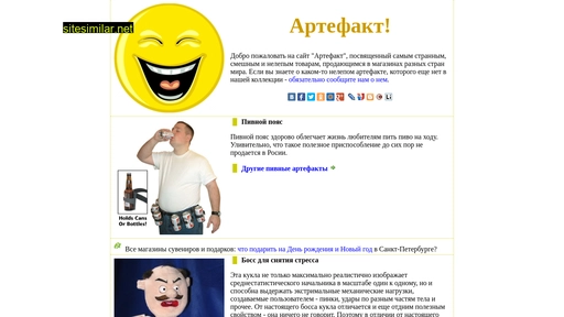 artifact.spb.ru alternative sites