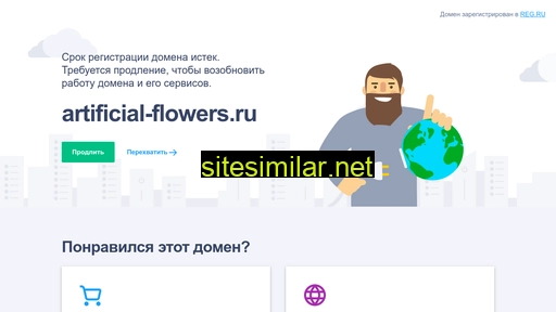 artificial-flowers.ru alternative sites