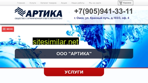 artikarf.ru alternative sites