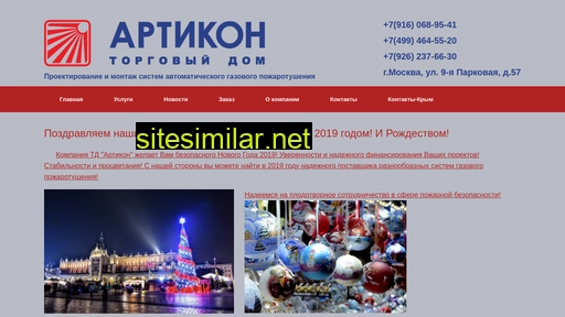 artikon-td.ru alternative sites