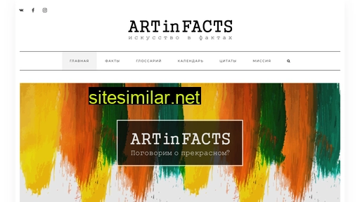 artinfacts.ru alternative sites