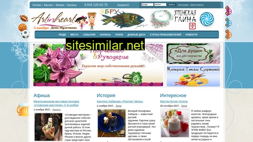 artinheart.ru alternative sites