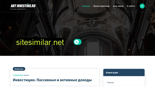 artinvesting.ru alternative sites