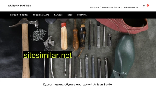 artisan-bottier.ru alternative sites