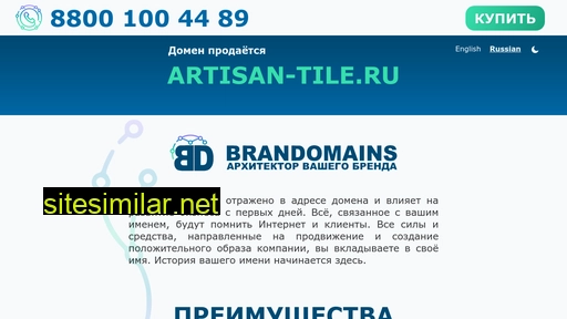artisan-tile.ru alternative sites