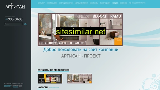 artisanproject.ru alternative sites