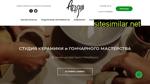 artisanstudia.ru alternative sites