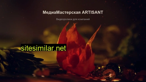 artisant.ru alternative sites