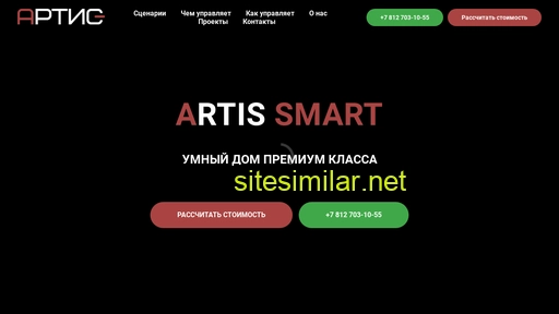 artis-smart.ru alternative sites