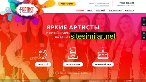artist-kzn.ru alternative sites