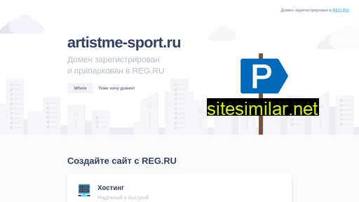 artistme-sport.ru alternative sites