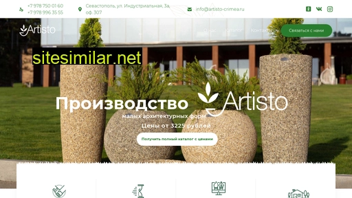 artisto-crimea.ru alternative sites