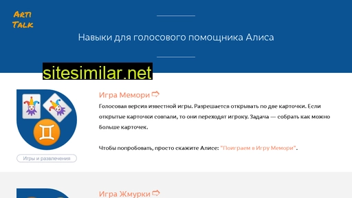 artitalk.ru alternative sites