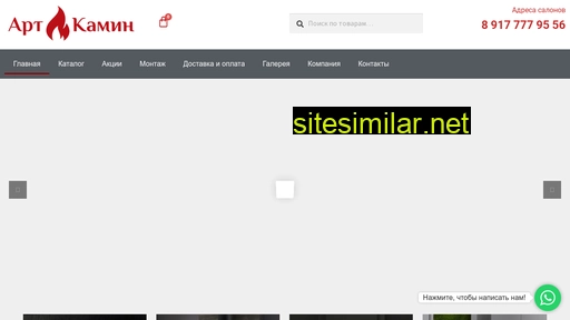 artkaminufa.ru alternative sites