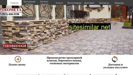 artkometa.ru alternative sites