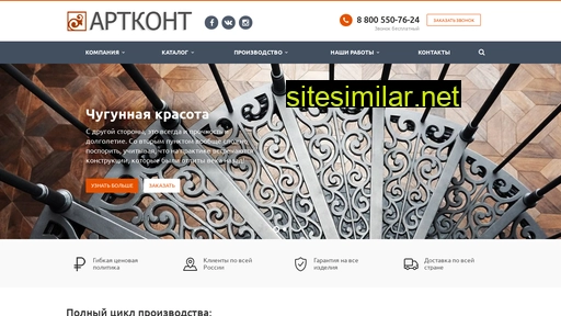 artkont.ru alternative sites
