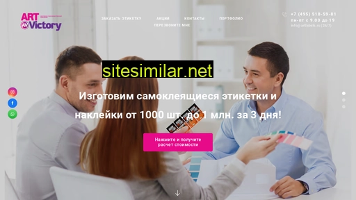 artlabels.ru alternative sites