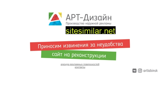 artlabinsk.ru alternative sites