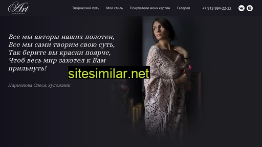 artlarionova.ru alternative sites