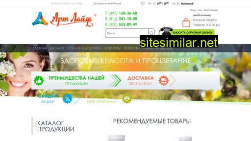artlife-markt.ru alternative sites