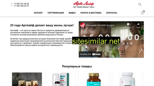 artlifeomsk.ru alternative sites