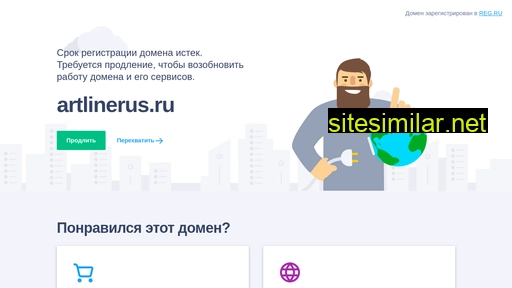 artlinerus.ru alternative sites