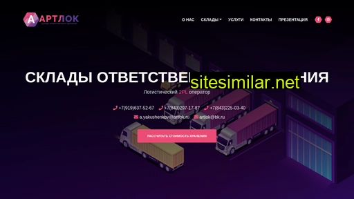 artlok.ru alternative sites