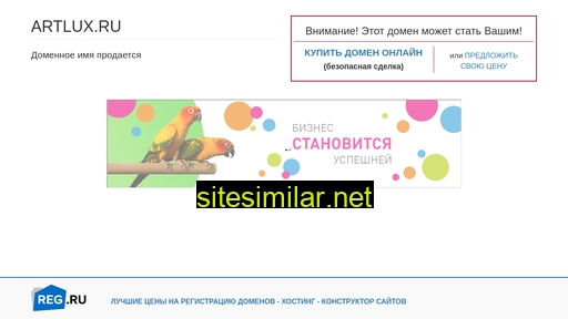 artlux.ru alternative sites