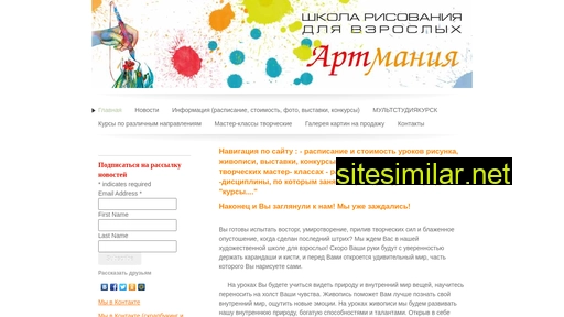 artmaniakursk.ru alternative sites