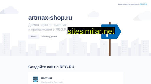 artmax-shop.ru alternative sites