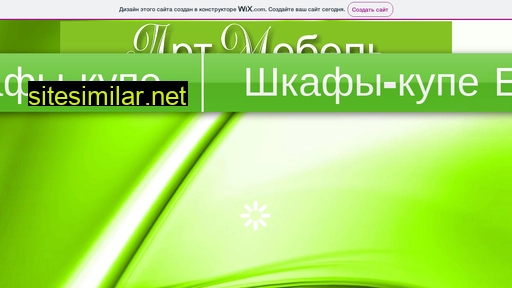 artmebel-ku.ru alternative sites