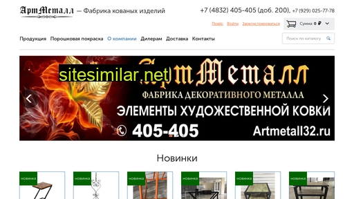 artmetall32.ru alternative sites
