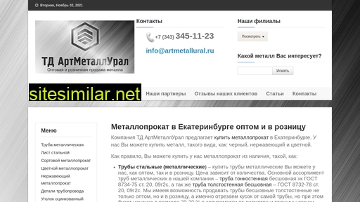 artmetallural.ru alternative sites