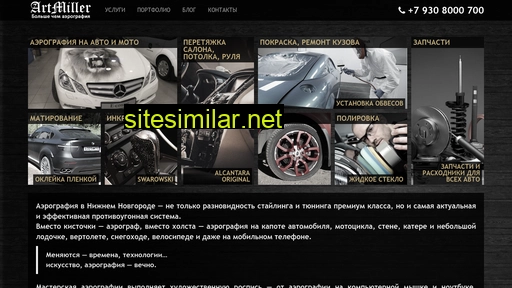 artmillernn.ru alternative sites