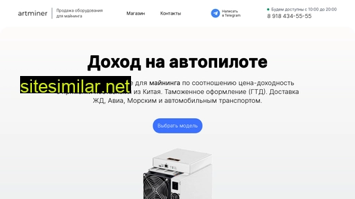artminer.ru alternative sites