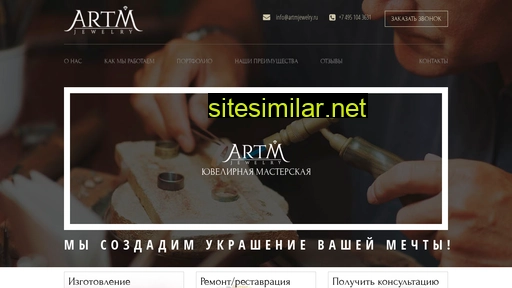 artmjewelry.ru alternative sites