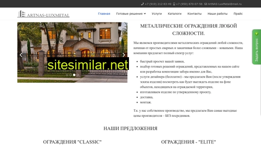 artnas-luxmetal.ru alternative sites