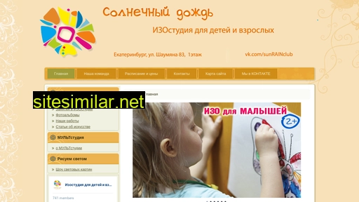 artnastroenie.ru alternative sites
