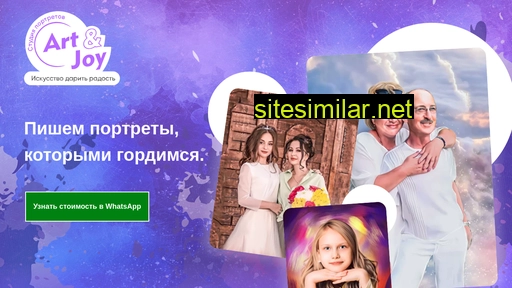 artnjoy.ru alternative sites