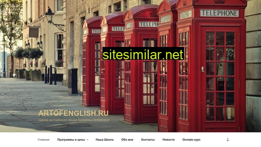 artofenglish.ru alternative sites