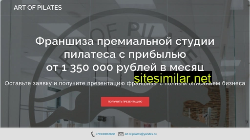 artofpilates-franchise.ru alternative sites