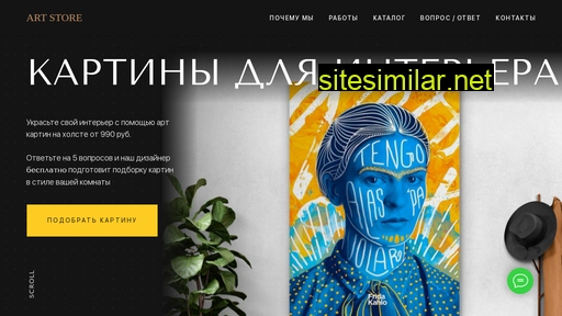 artogram.ru alternative sites
