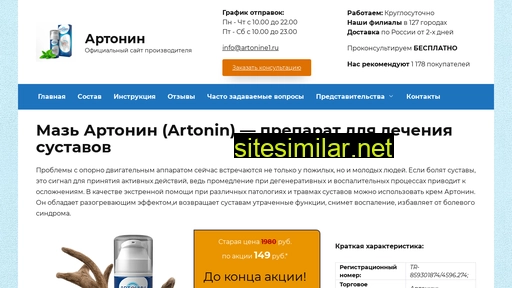 artonine1.ru alternative sites